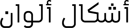 Arabic Logo